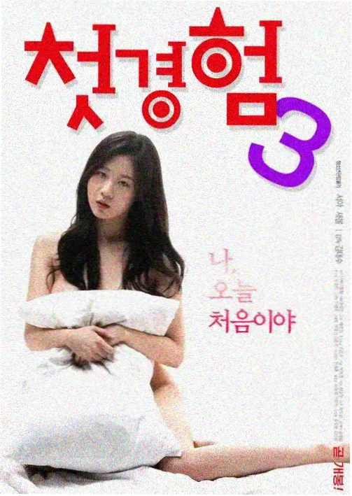 韩剧我的女友免费观看-第1季